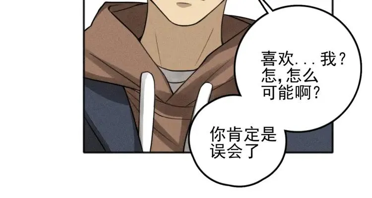 第75话 吻的意义 第27页