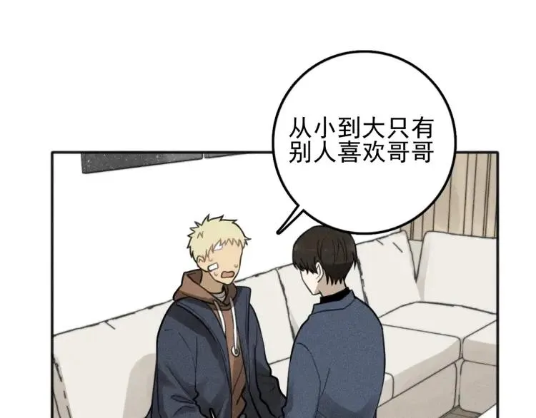 第75话 吻的意义 第28页