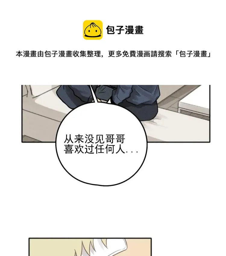 第75话 吻的意义 第29页