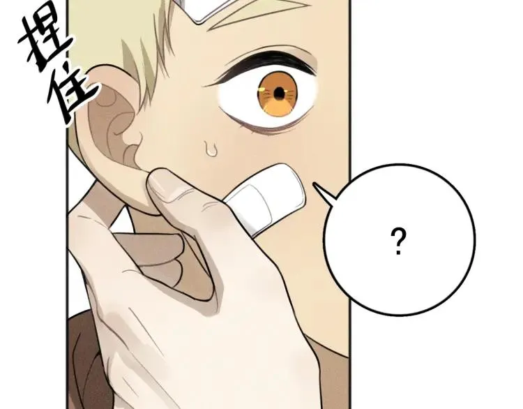 第75话 吻的意义 第30页