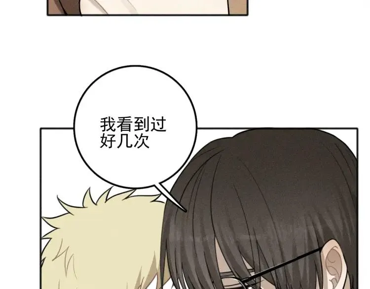 第75话 吻的意义 第31页