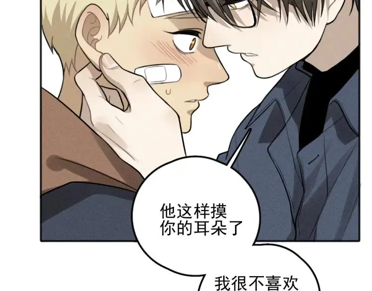 第75话 吻的意义 第32页