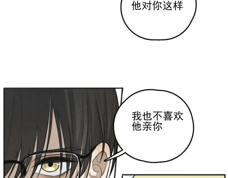 第75话 吻的意义 第33页