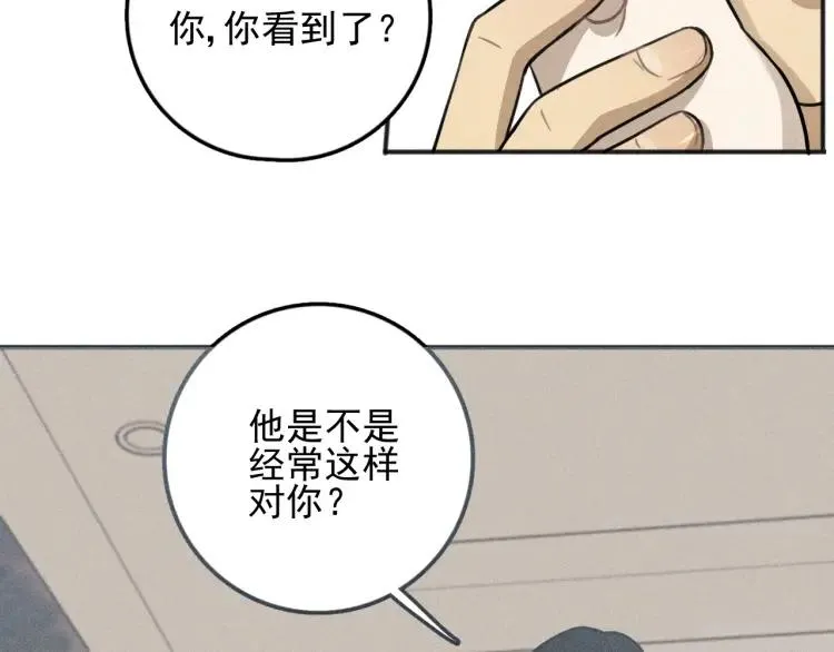 第75话 吻的意义 第35页