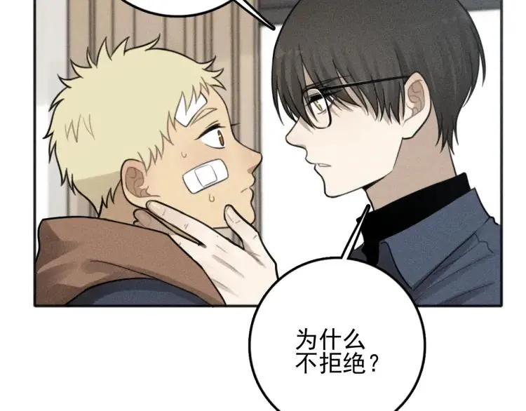 第75话 吻的意义 第38页