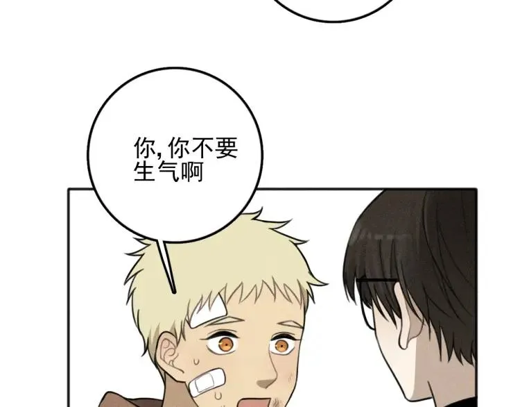 第75话 吻的意义 第39页