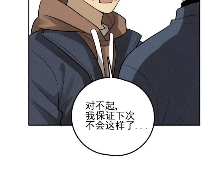第75话 吻的意义 第40页