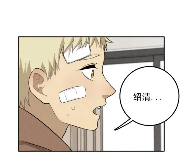 第75话 吻的意义 第43页