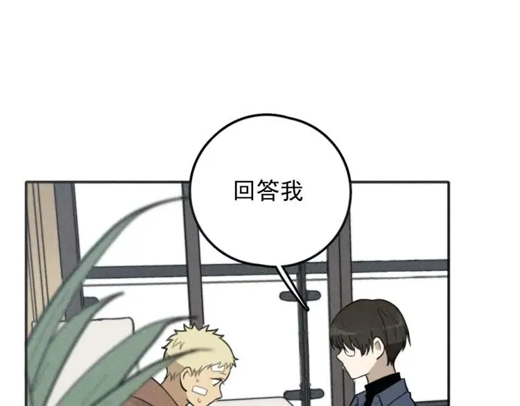 第75话 吻的意义 第44页