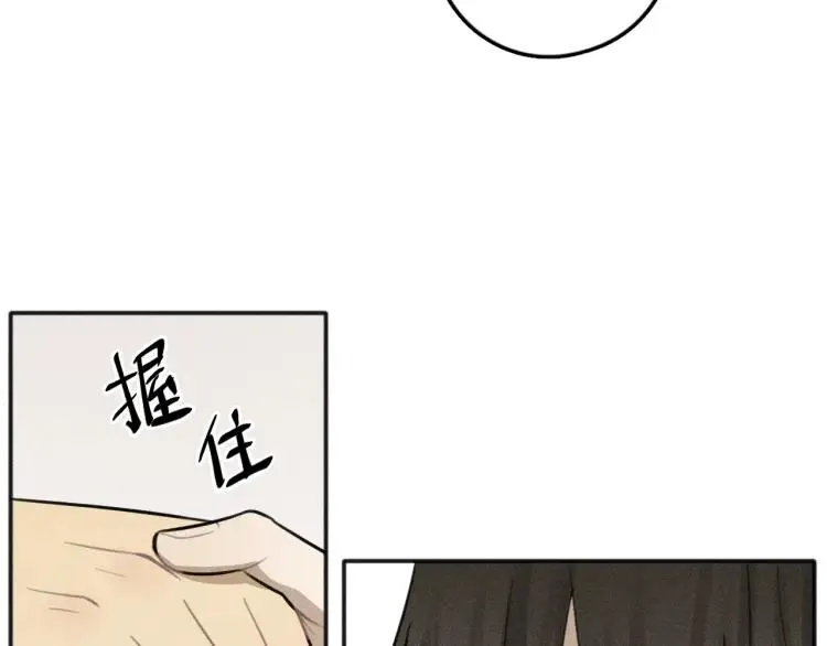 第75话 吻的意义 第46页
