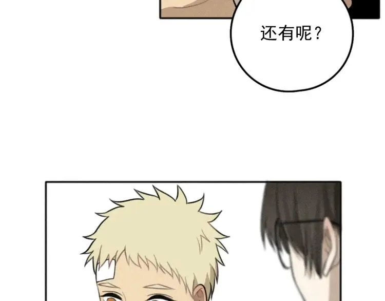 第75话 吻的意义 第48页