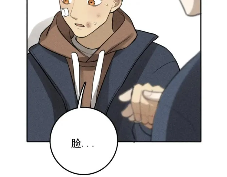 第75话 吻的意义 第49页