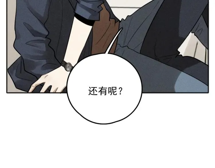第75话 吻的意义 第53页
