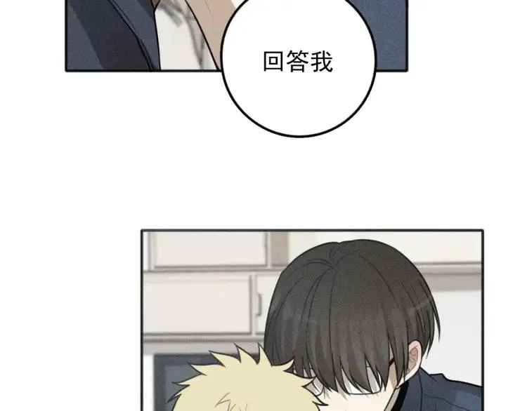 第75话 吻的意义 第55页