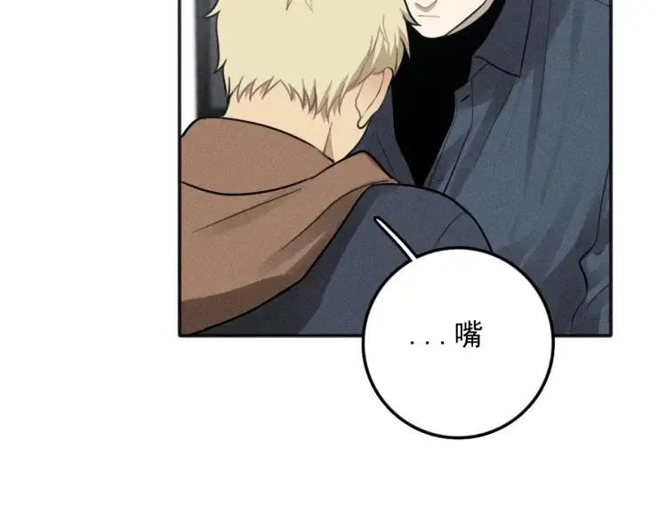 第75话 吻的意义 第56页