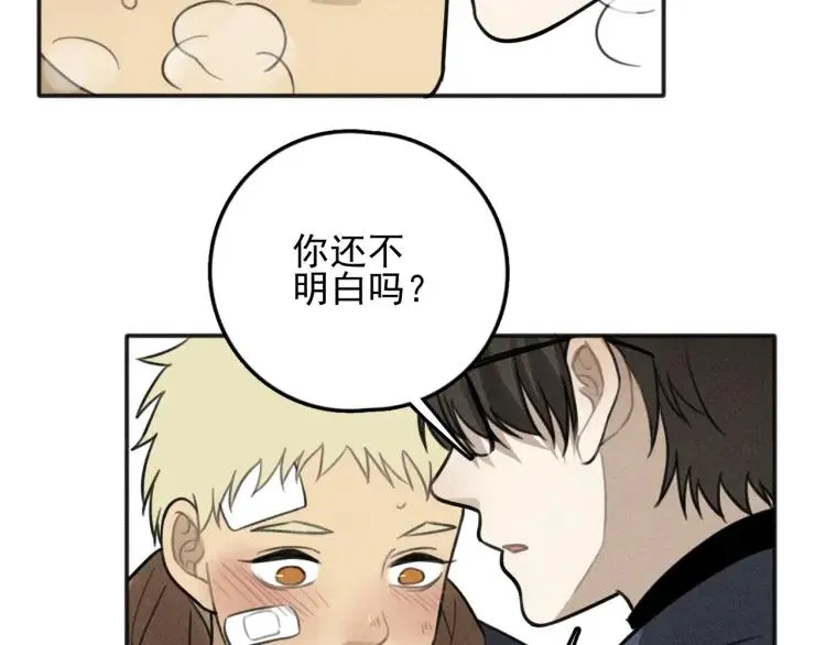第75话 吻的意义 第63页