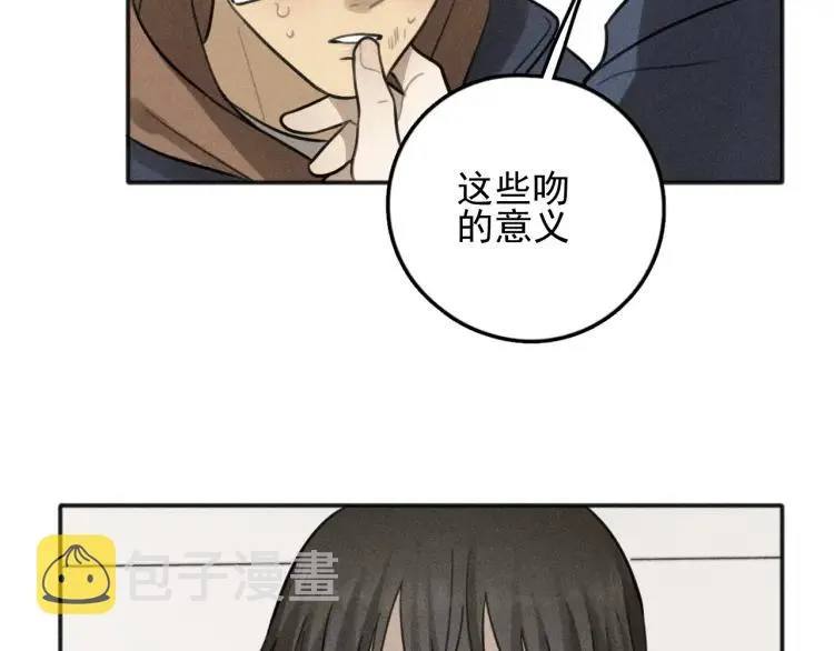 第75话 吻的意义 第64页