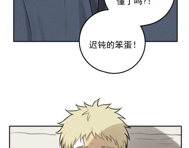 第75话 吻的意义 第66页