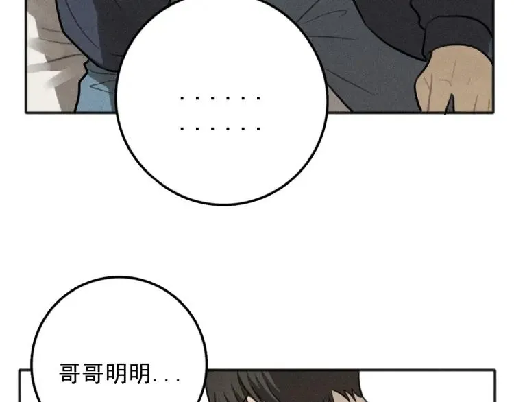 第75话 吻的意义 第68页