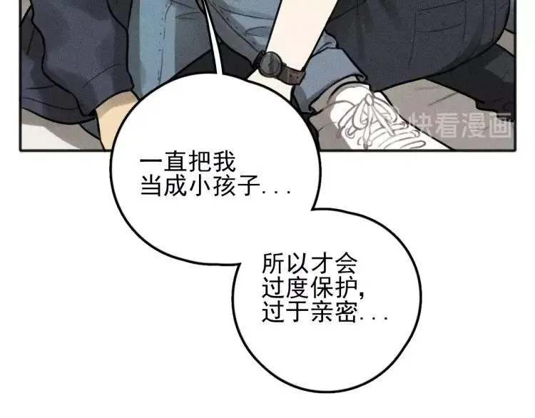 第75话 吻的意义 第70页
