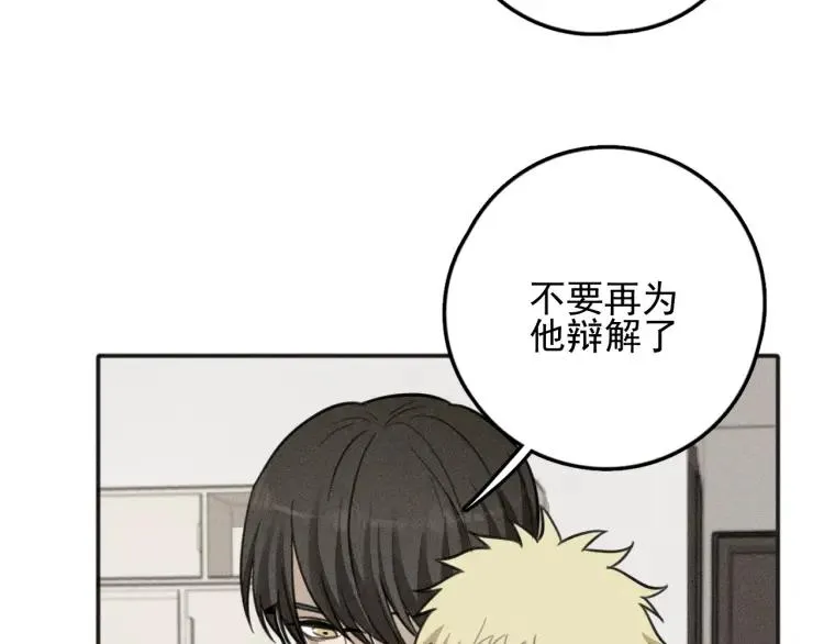第75话 吻的意义 第72页