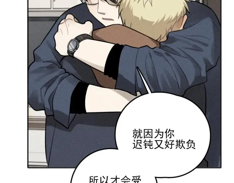 第75话 吻的意义 第73页