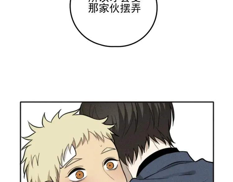第75话 吻的意义 第74页