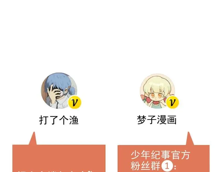 第75话 吻的意义 第77页