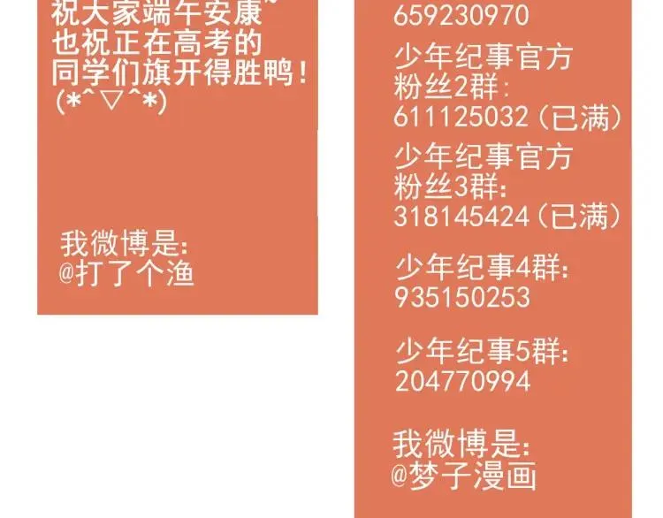 第75话 吻的意义 第78页