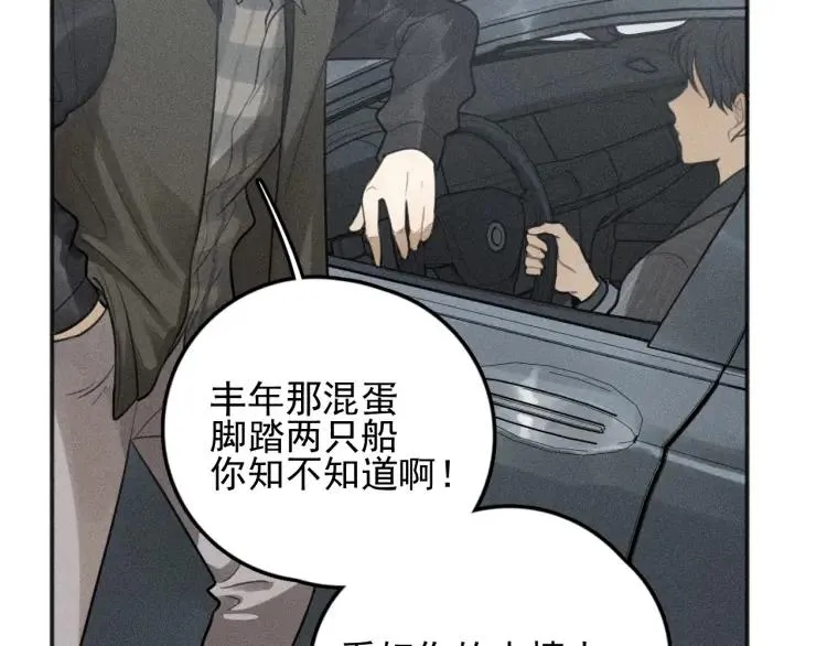 第76话 抓住他的弱点 第12页