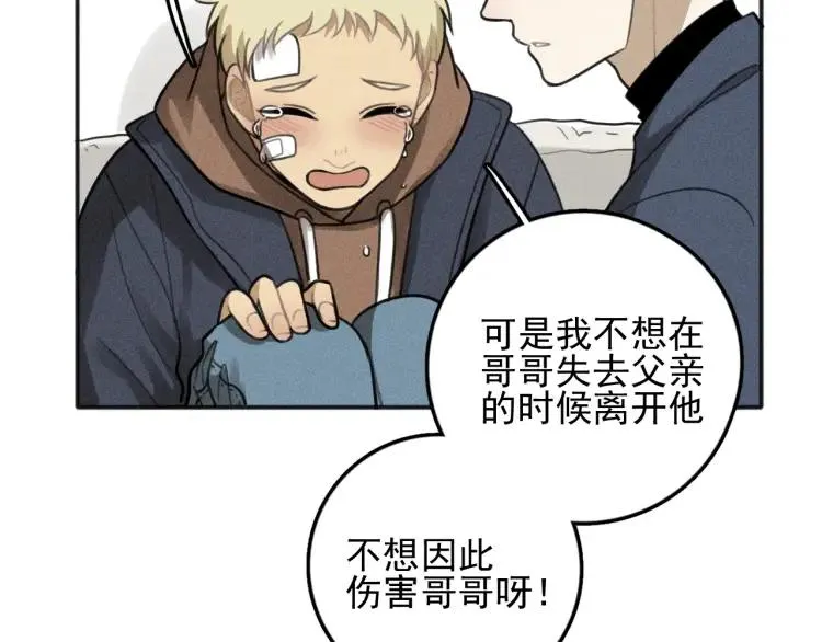 第76话 抓住他的弱点 第33页