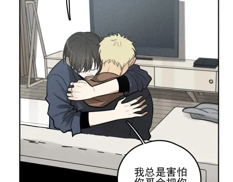 第76话 抓住他的弱点 第36页