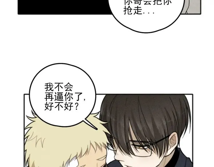 第76话 抓住他的弱点 第37页
