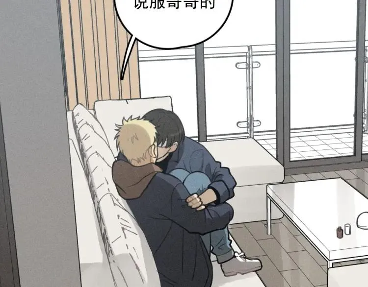 第76话 抓住他的弱点 第39页