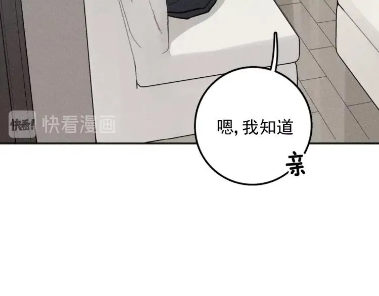 第76话 抓住他的弱点 第40页