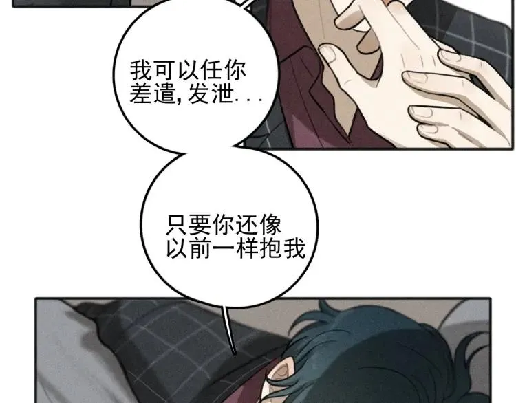第76话 抓住他的弱点 第64页