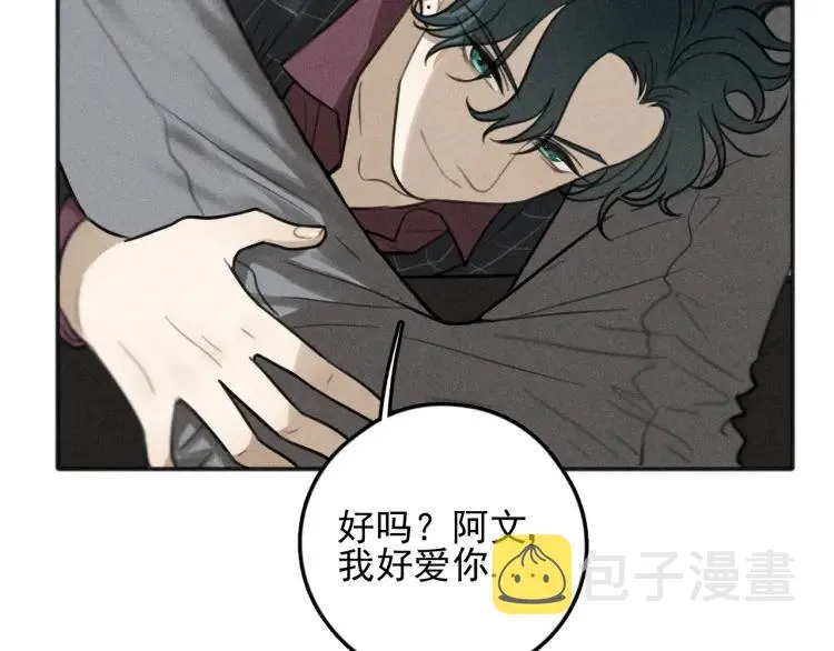 第76话 抓住他的弱点 第65页