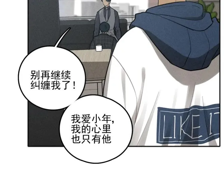 第76话 抓住他的弱点 第68页