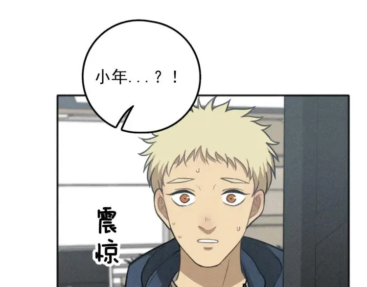 第76话 抓住他的弱点 第70页