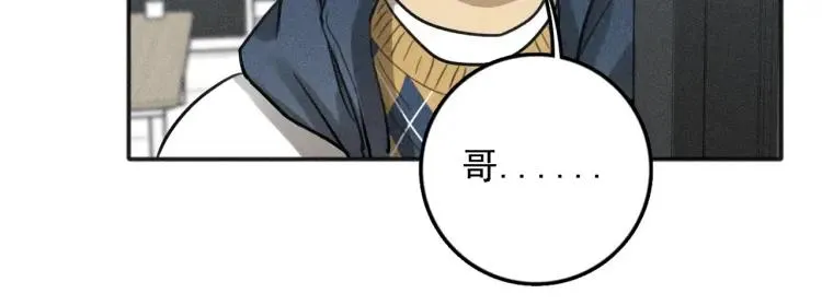 第76话 抓住他的弱点 第71页