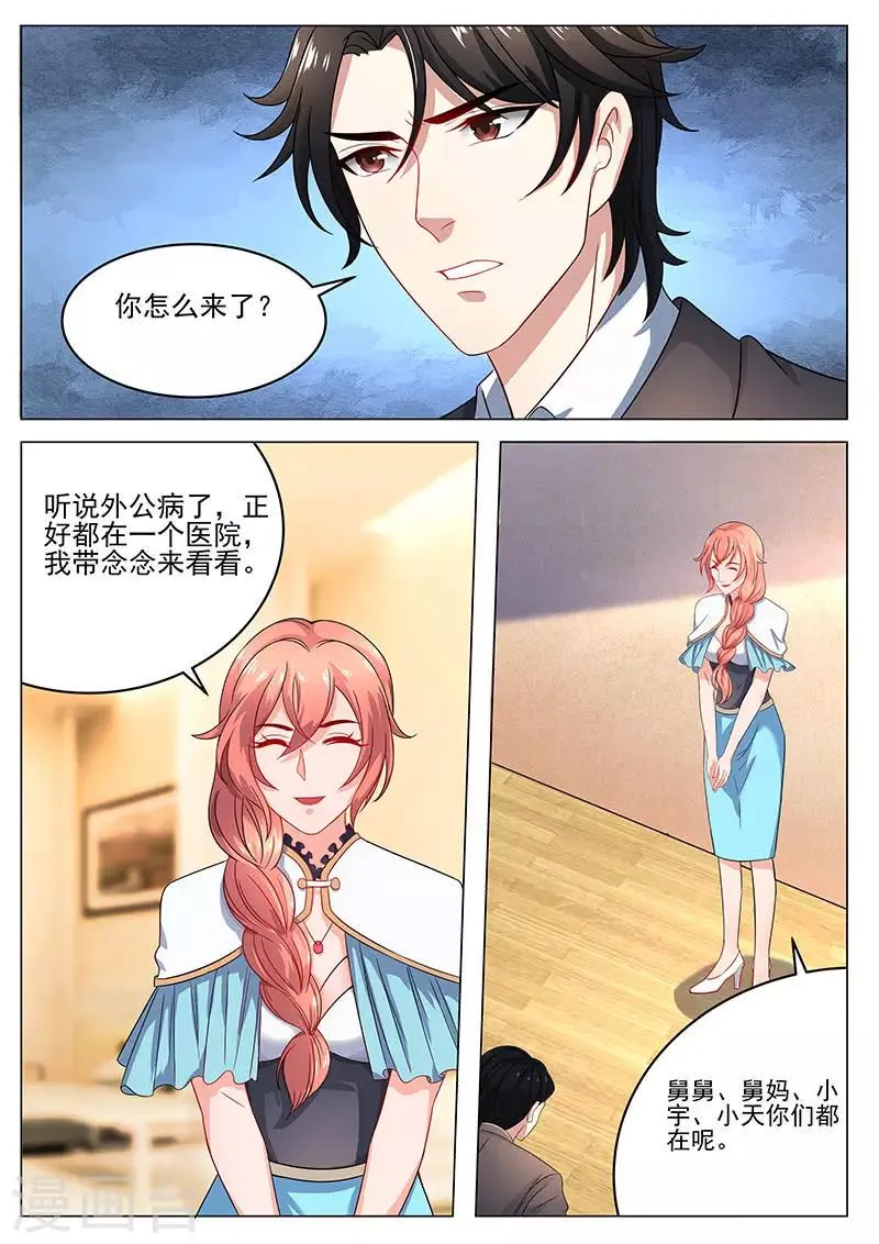 第15话 过够这样的日子了 第1页
