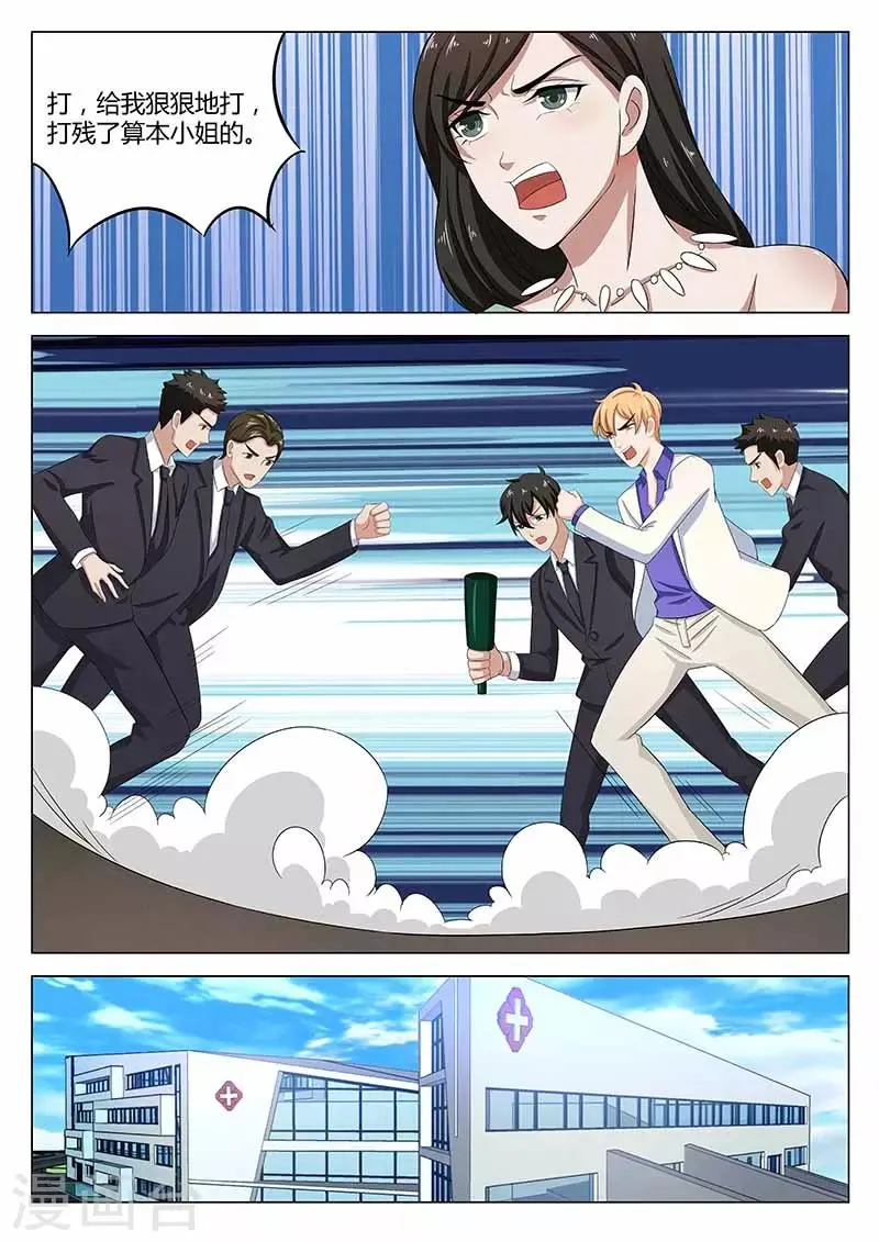 第25话 代价 第2页