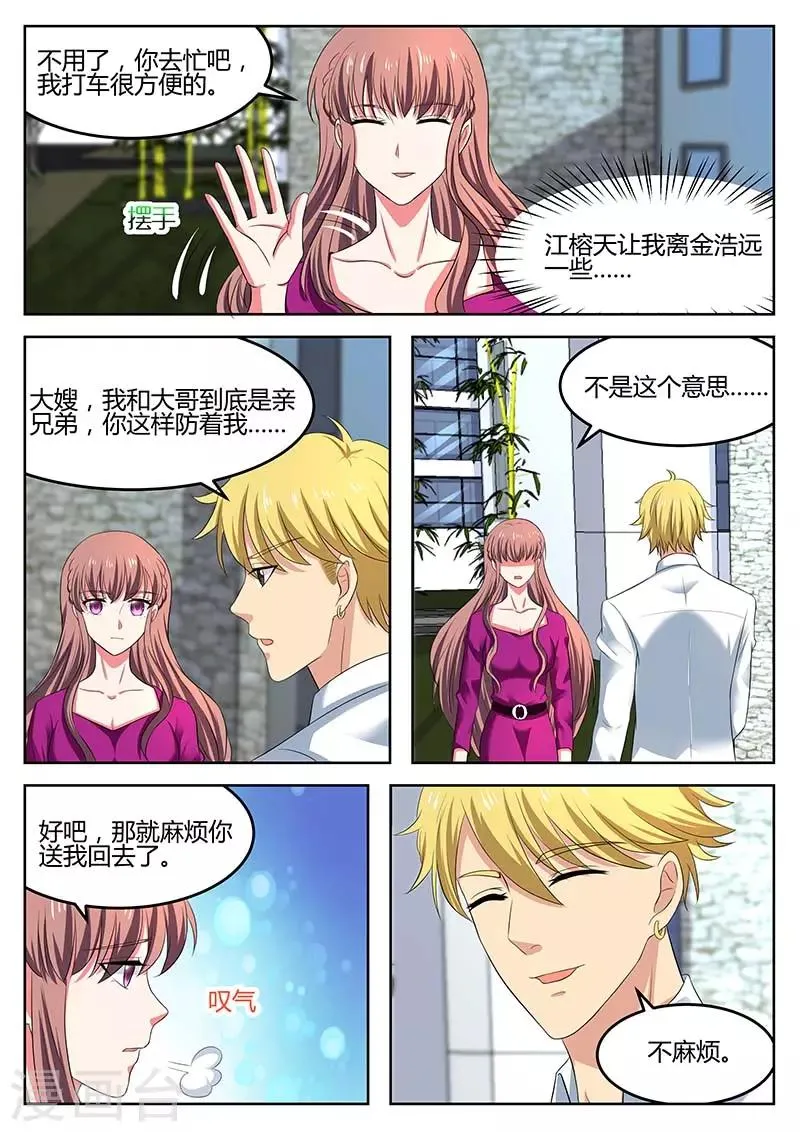 第63话 金浩解围 第12页