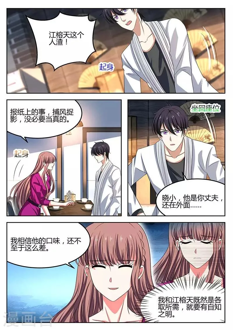 第66话 事故 第2页