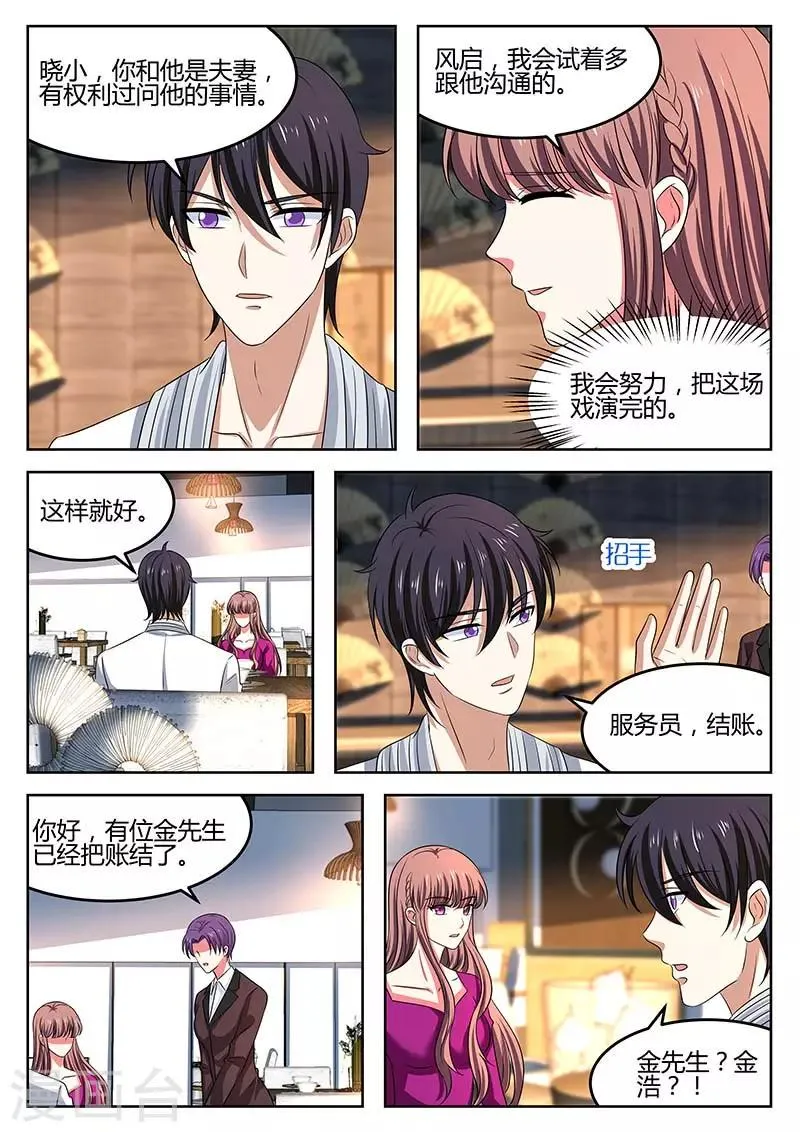第66话 事故 第5页