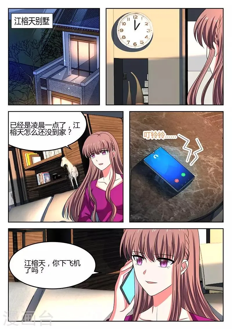 第66话 事故 第8页