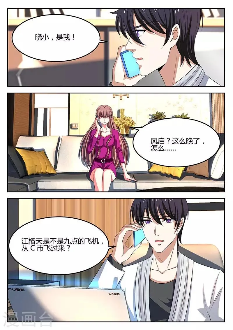 第66话 事故 第9页