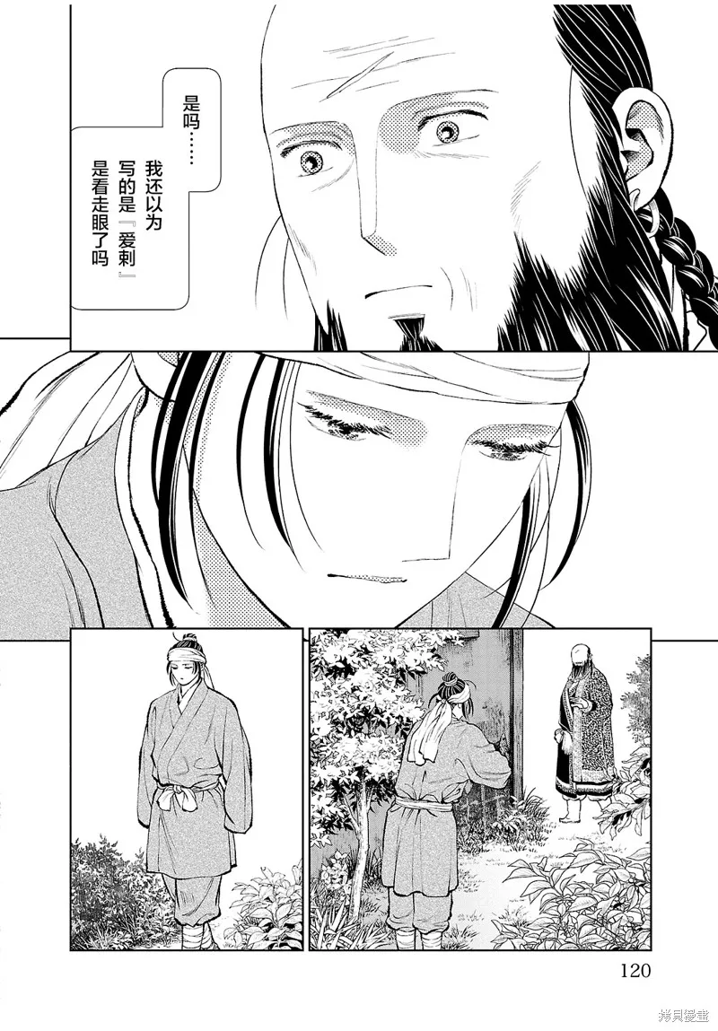 第24话 第2页
