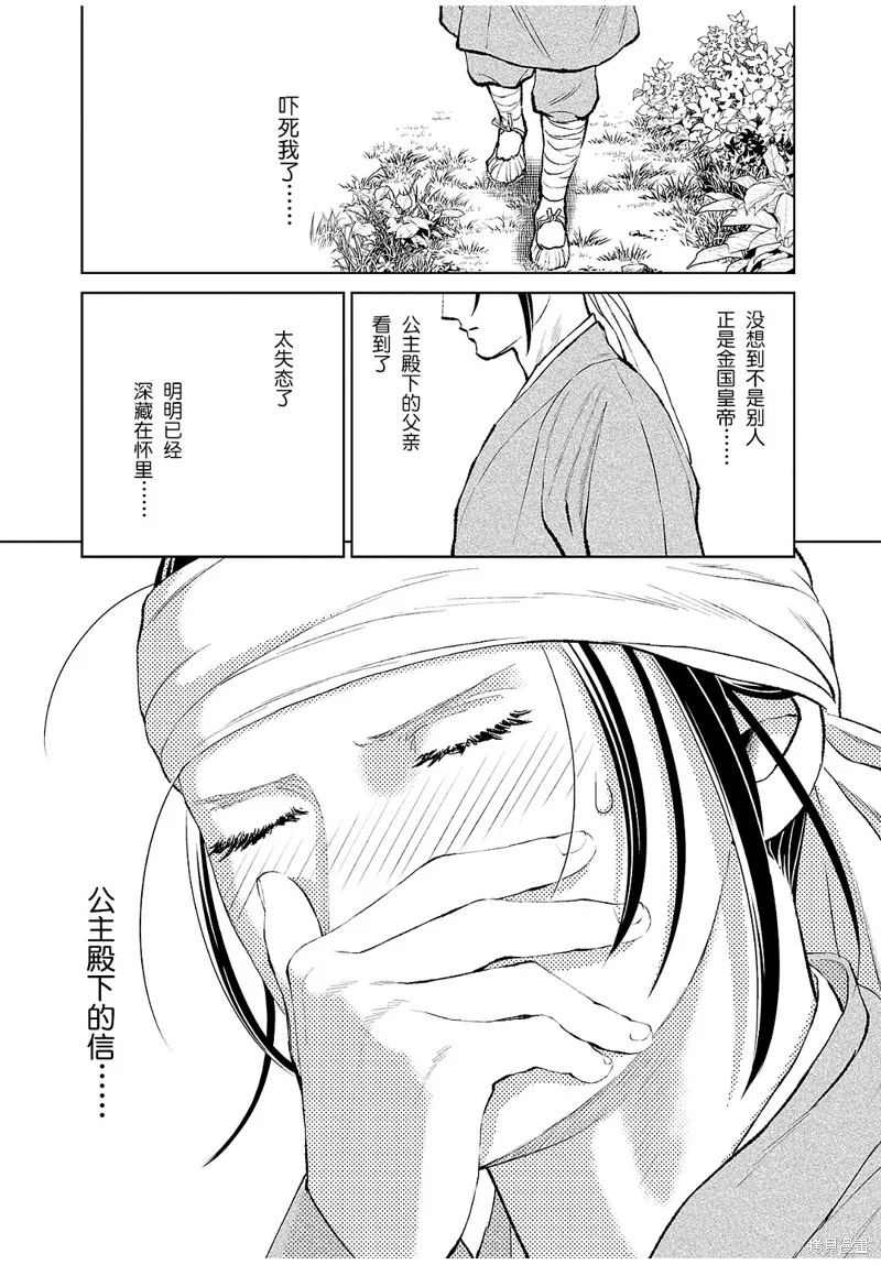 第24话 第3页