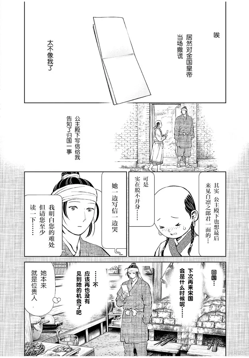 第24话 第4页